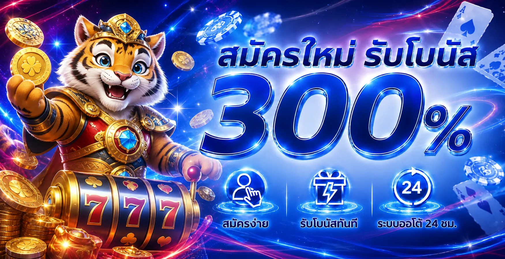 SKYONE ทางเข้า ล่าสุด ตรวจเว็บจริงก่อนเข้าเล่น
